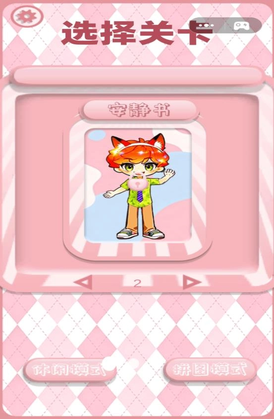 小麻薯安静书直装游戏版