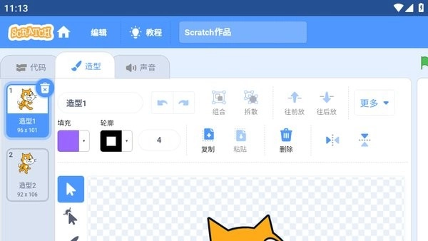 Scratch 官方版