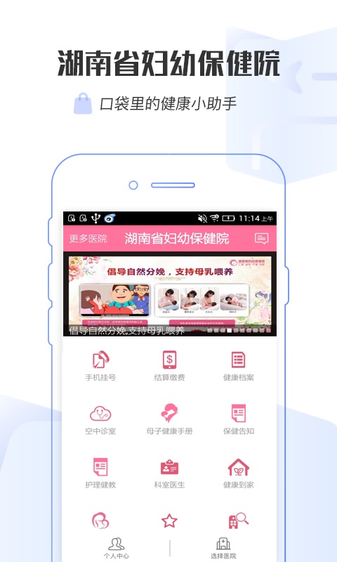掌上妇幼最新免费版图3