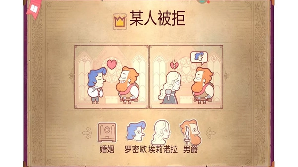 一起讲故事游戏纯净最新版