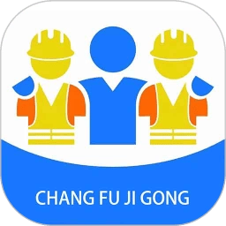 长赋技工手机正版