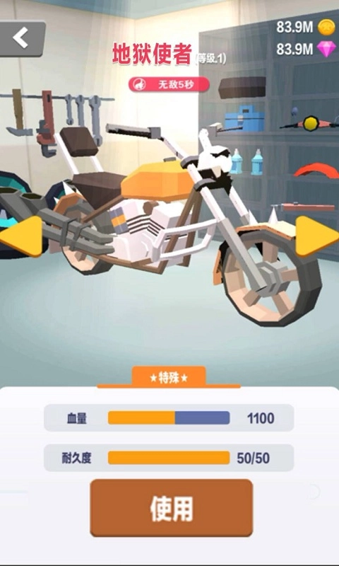 天骑士物语游戏安装包图1