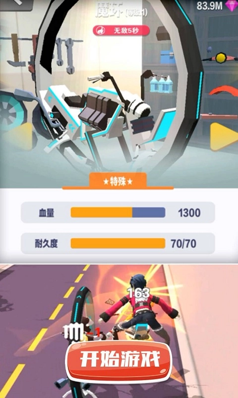 天骑士物语游戏安装包图2