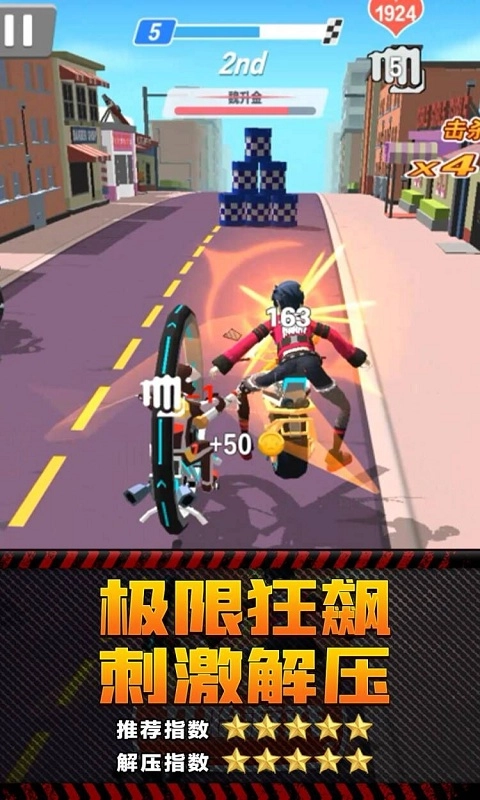 天骑士物语游戏安装包图3