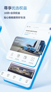 上汽大众安卓直装版图4