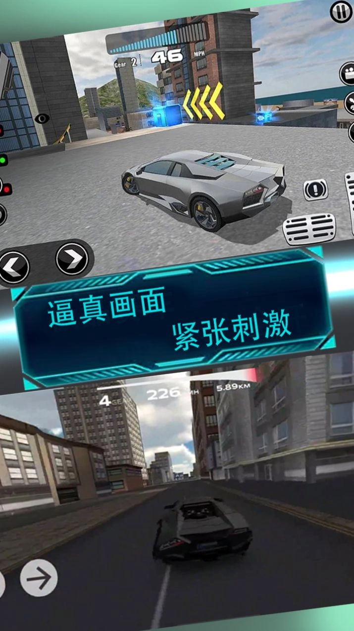 赛车城市驾驶直装版