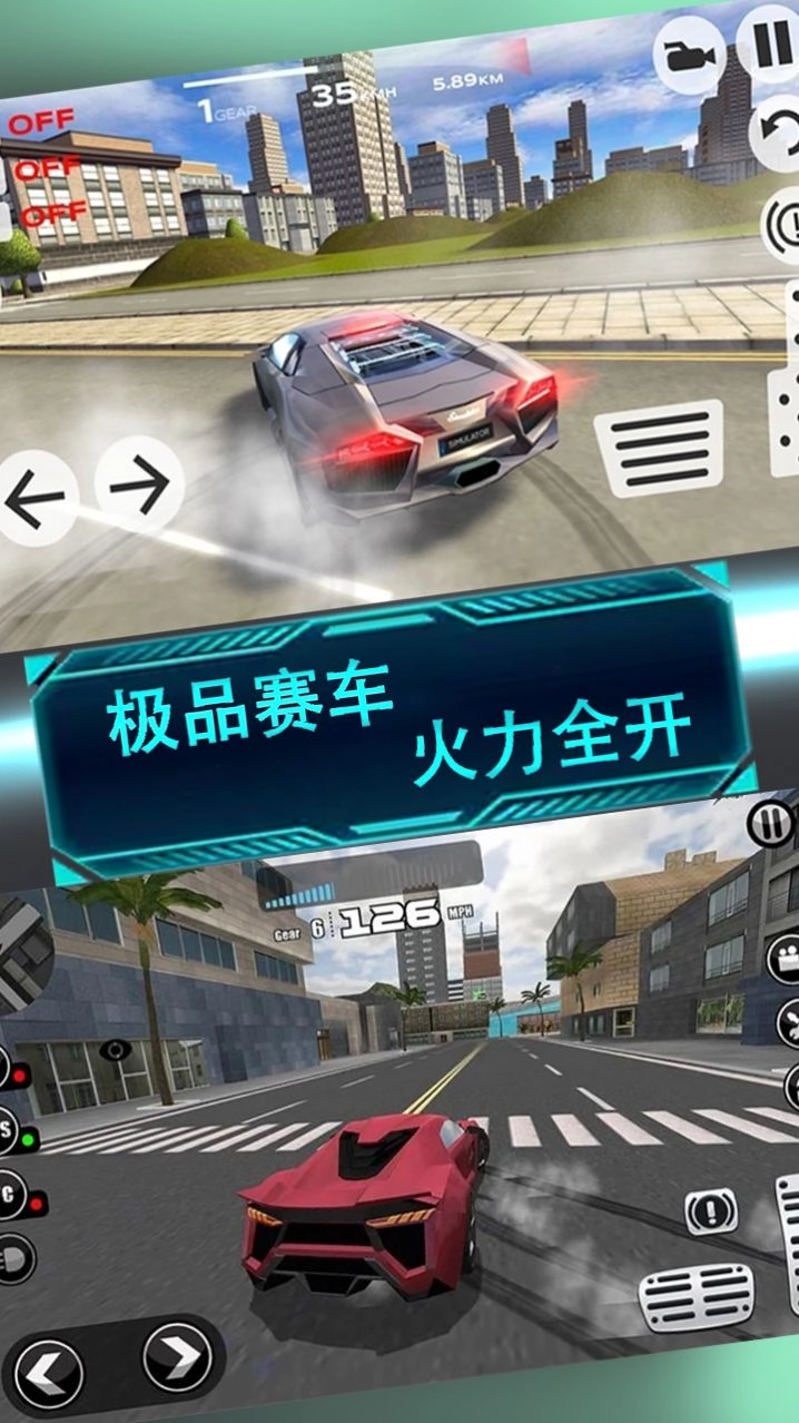 赛车城市驾驶直装版