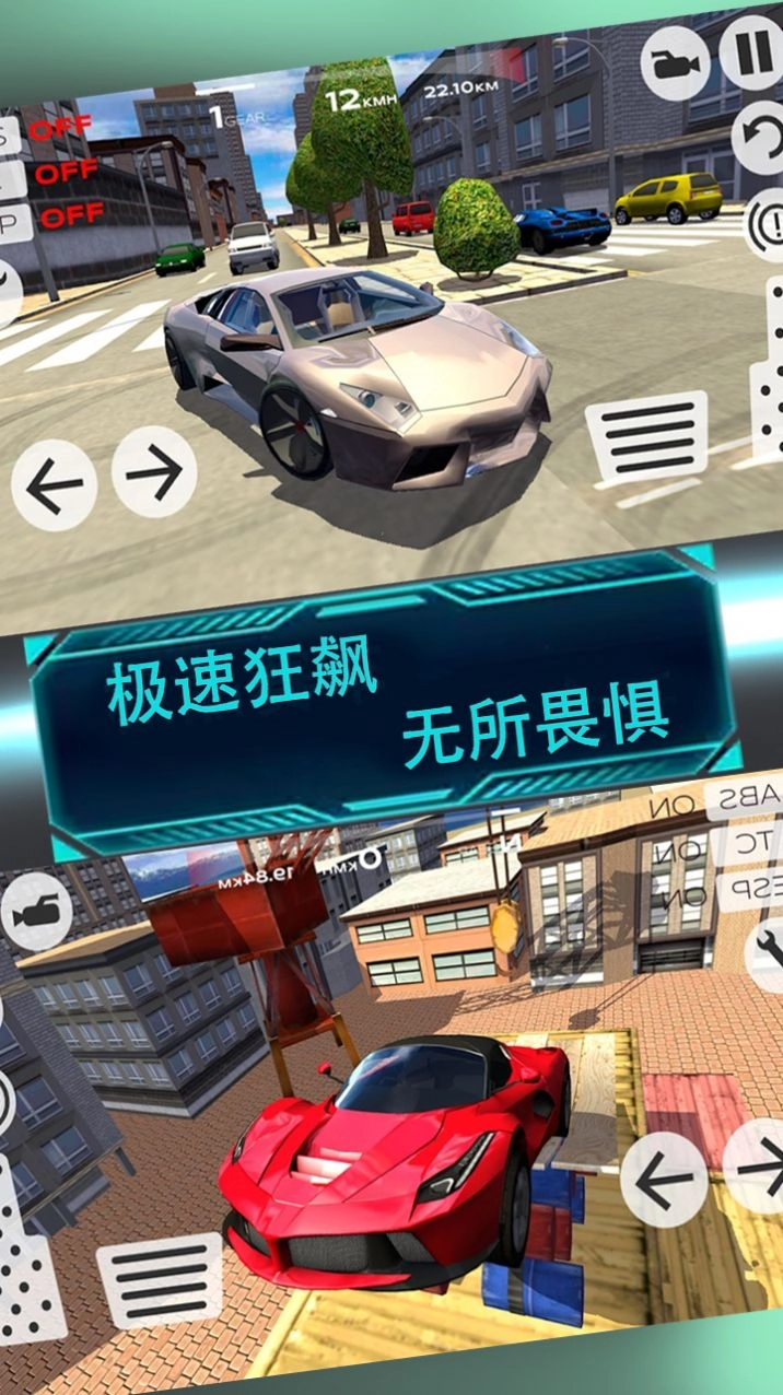 赛车城市驾驶直装版
