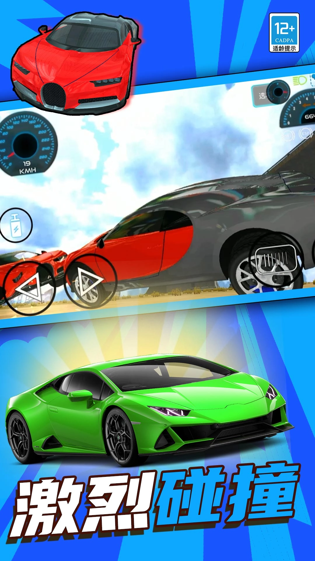 疯狂赛车手3D手机正版