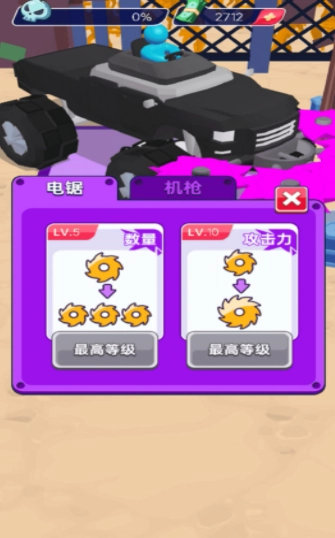 灭世战车手机最新版