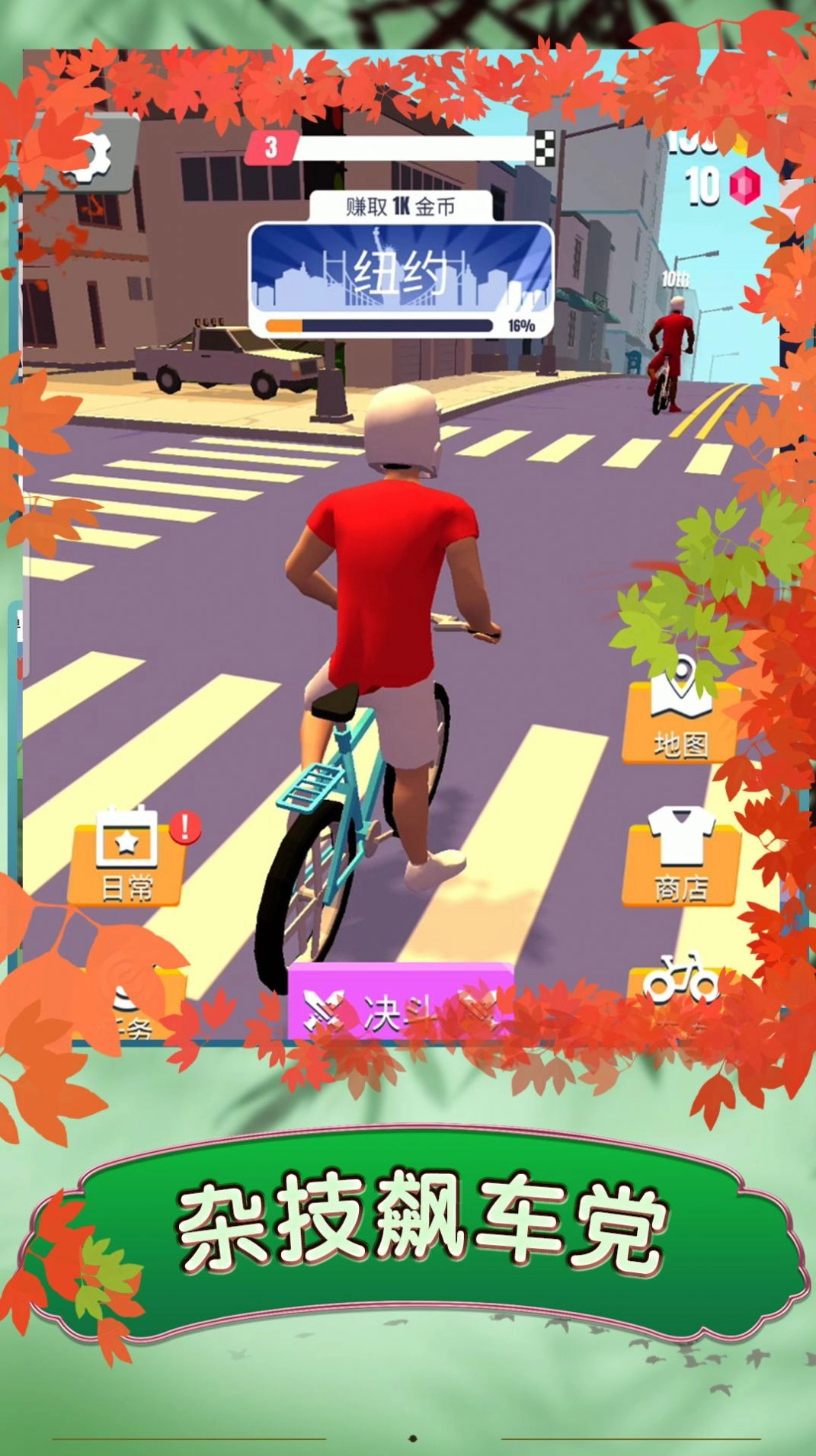 疯狂漂移3直装游戏版(1)