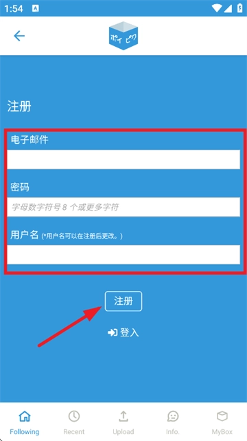填写注册信息提交