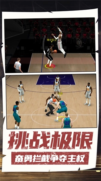 超级进球王安卓直装版图1