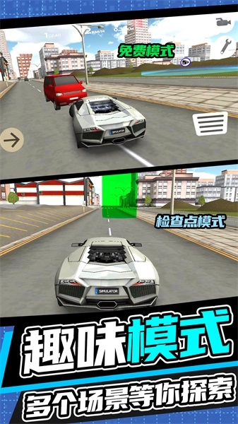 城市开车漂移游戏正版图1