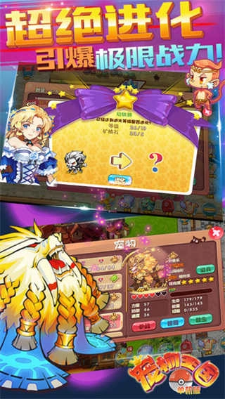 宠物王国单机通用版图1