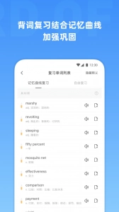雅思单词安卓免费版图3
