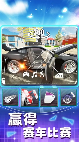 真实赛车模拟手机版图1