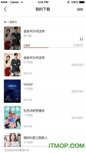 韩剧社免费版图4