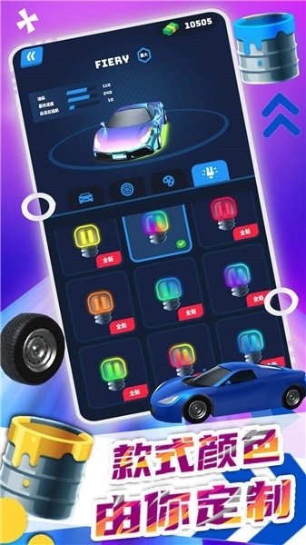 极速飞车大赛手机免费版图2