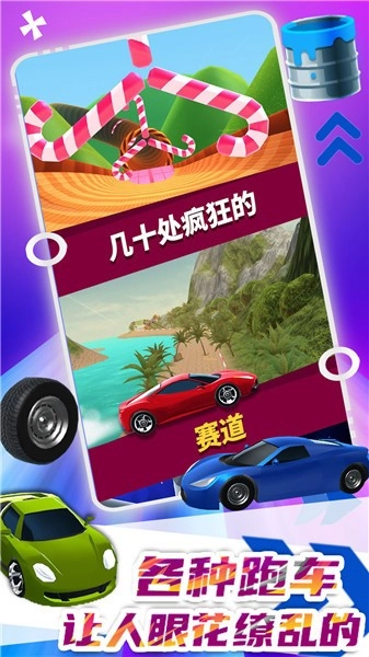 极速飞车大赛手机免费版图4