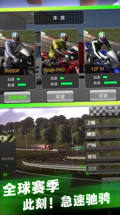全马力冲刺免费版图2