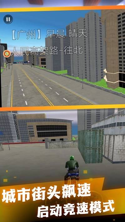 全马力冲刺免费版图3