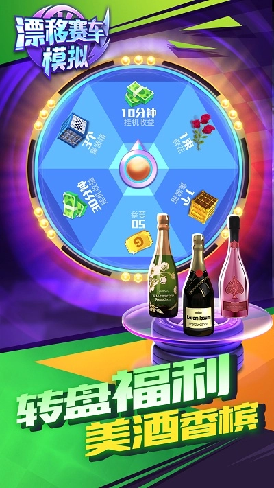 漂移赛车模拟游戏纯净版图2