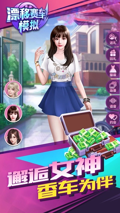 漂移赛车模拟游戏纯净版图3