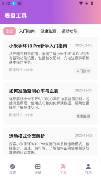 表盘自定义工具助手官方正版