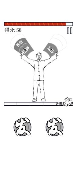 MMA大师拯救世界游戏官方版