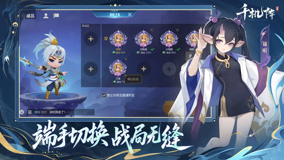 千机阵游戏绿色版