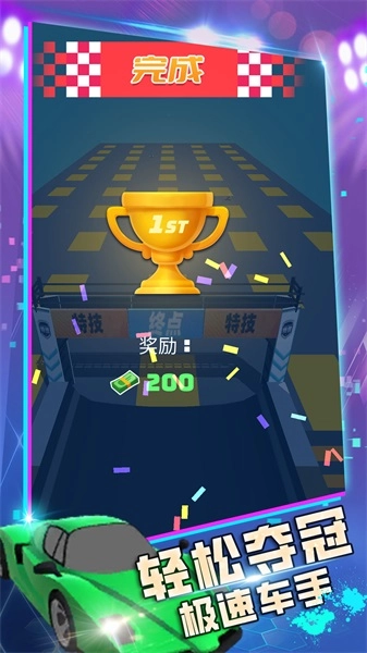弯道极速超车免费版图2