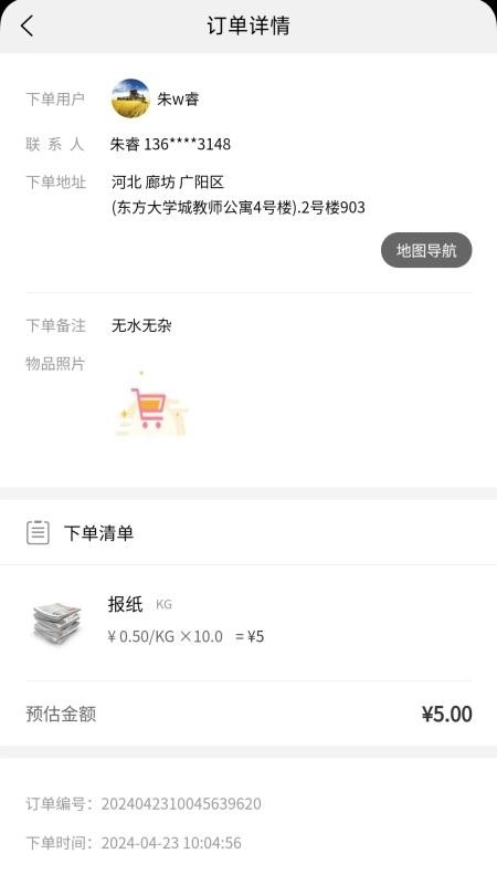 拉豹接单官方正版