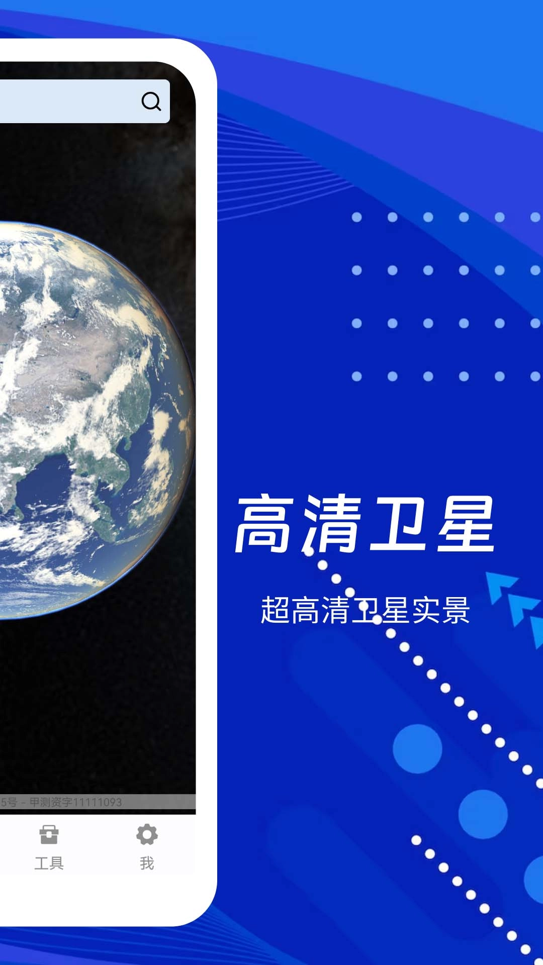 云游地标实景地图手机免费版