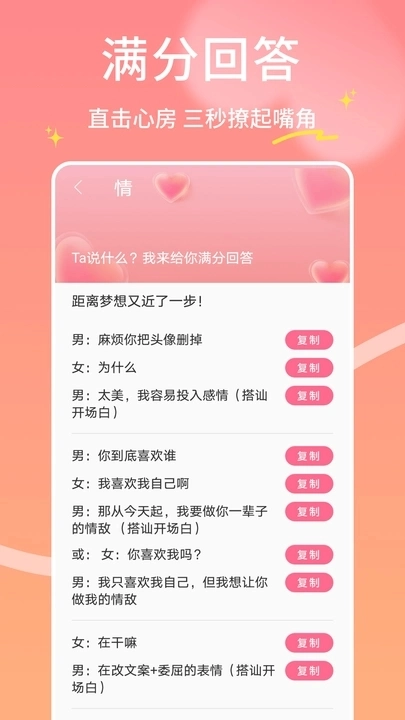 丝瓜蜜语手机正版