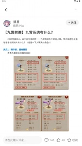 掌上问道正版(3)