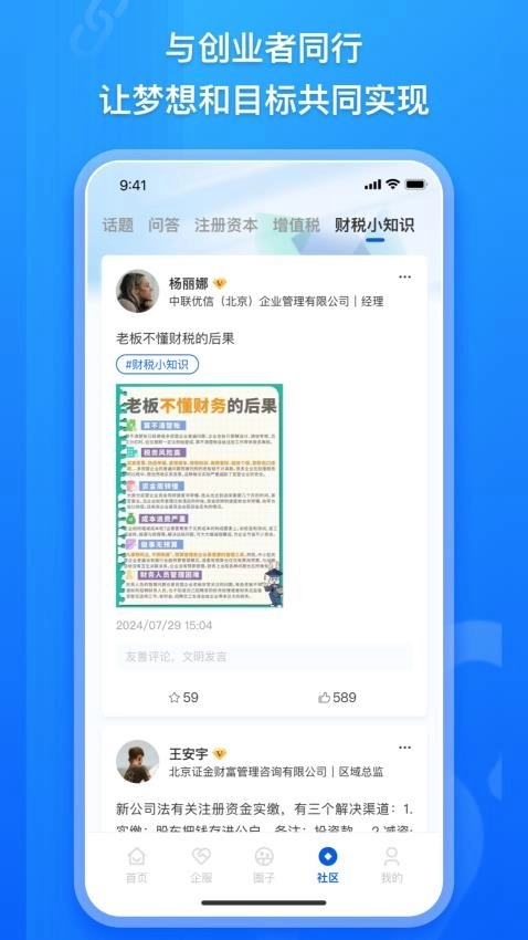 企商链官方正版