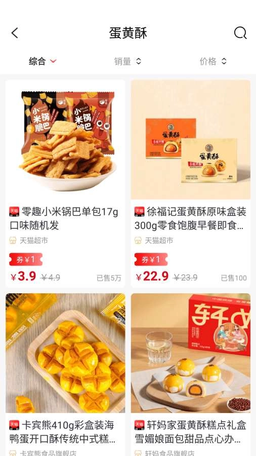 万货行手机最新版