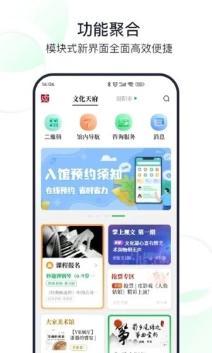 文化天府安卓官方版图2