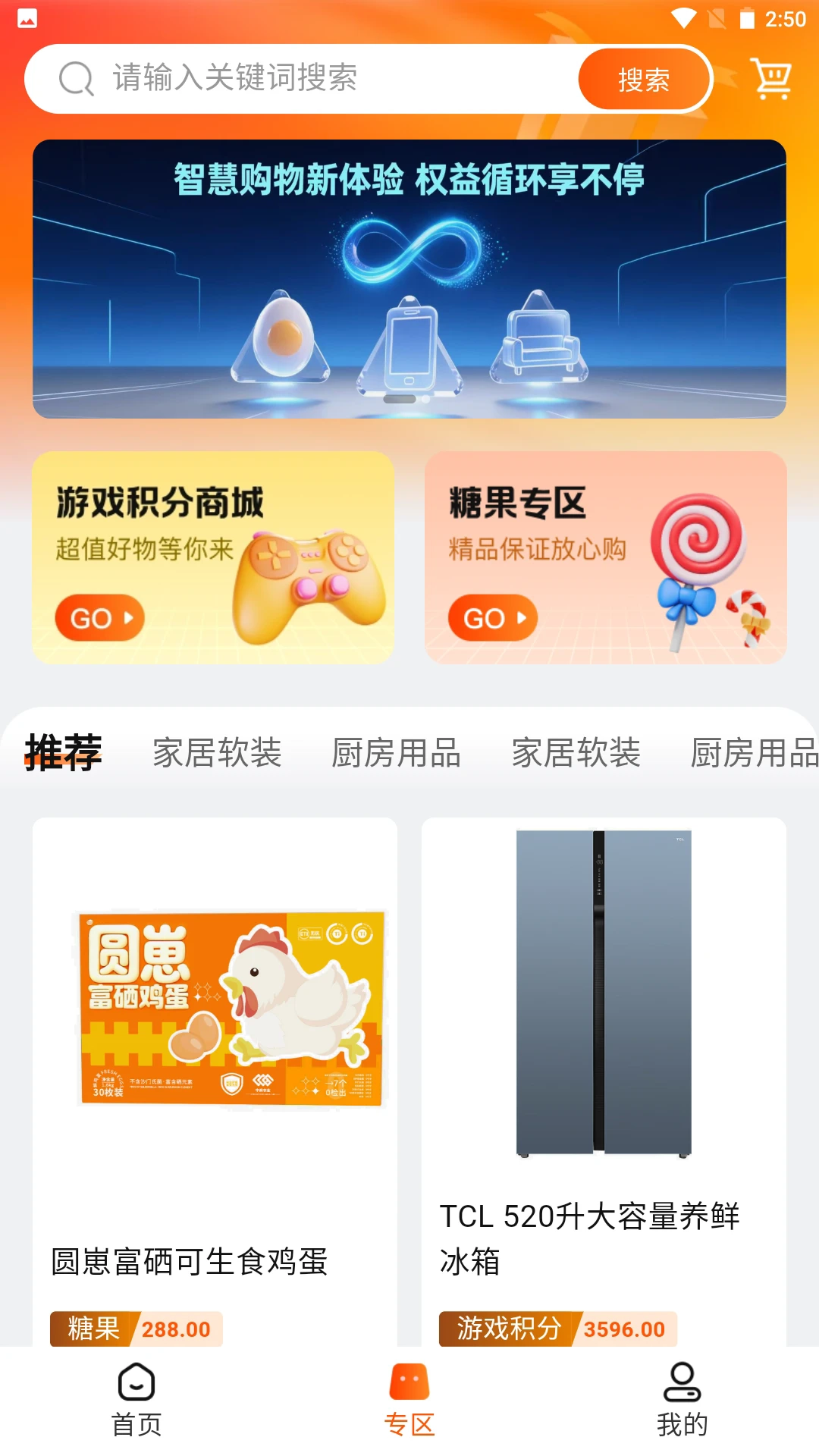 数惠通软件无广告版