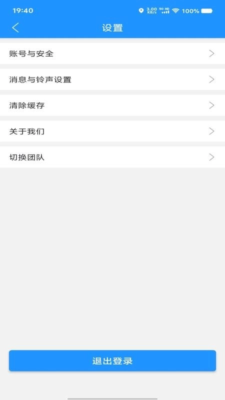 聚合秒送配送端官方版