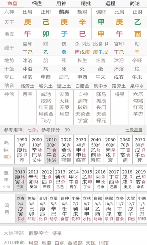 易演乾坤官方最新版