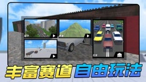 车祸瞬间游戏安装包图1
