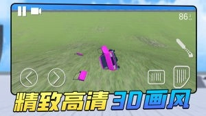 车祸瞬间游戏安装包图2