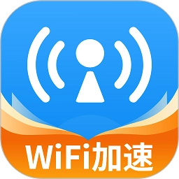 WiFi万能网速安卓免费版