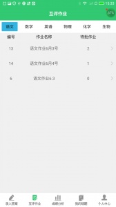 小鑫作业官方最新版图4