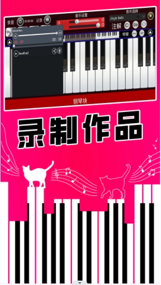 真实钢琴块游戏官方最新版图1