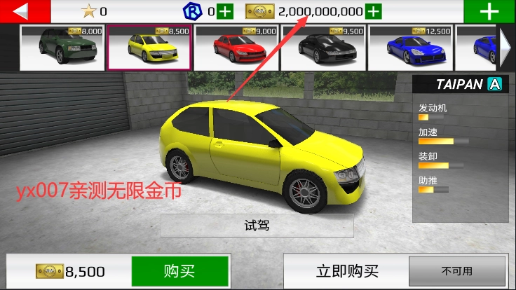 拉力赛车极限竞速安卓版图3