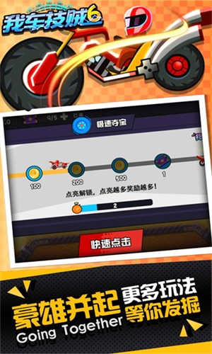 我车技贼6手游无广告版图2