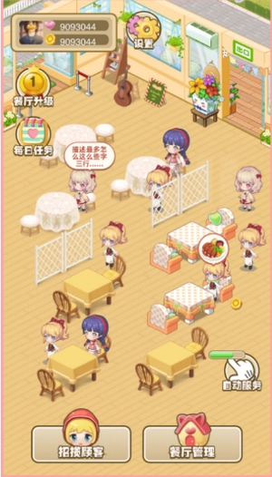 明日餐厅安卓直装版